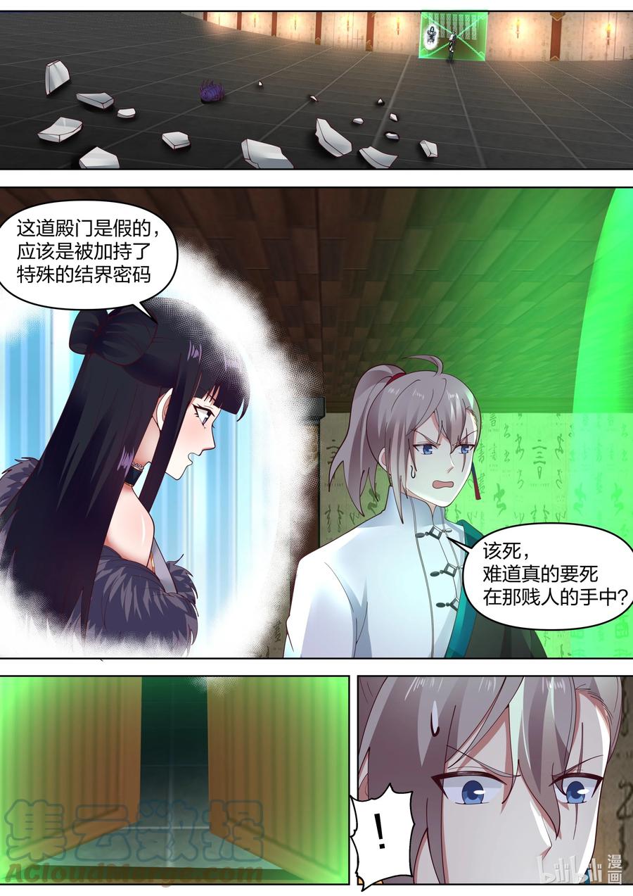 《修罗武神》449 因祸得福 第2页