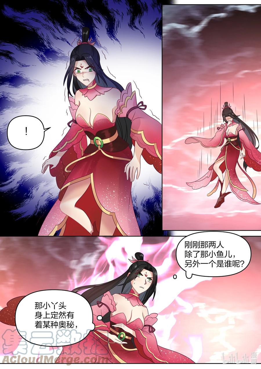 《修罗武神》450 禁忌武技 第9页
