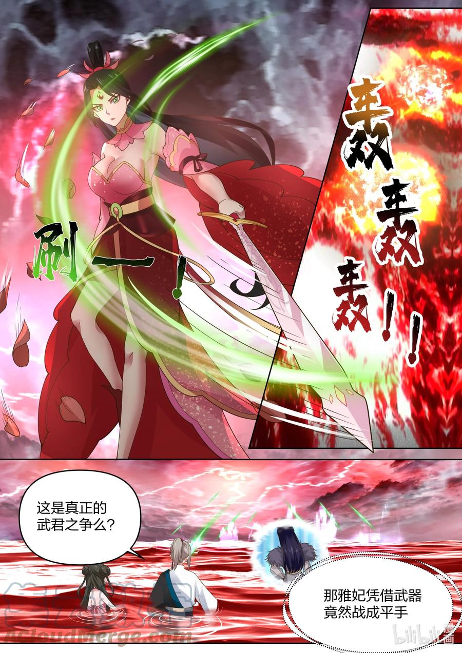 《修罗武神》450 禁忌武技 第2页