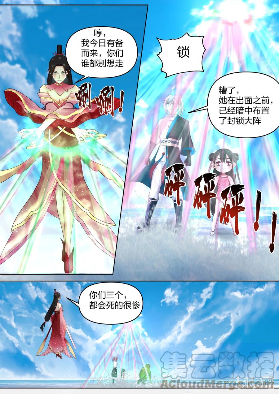 《修罗武神》451 同存共灭 第10页
