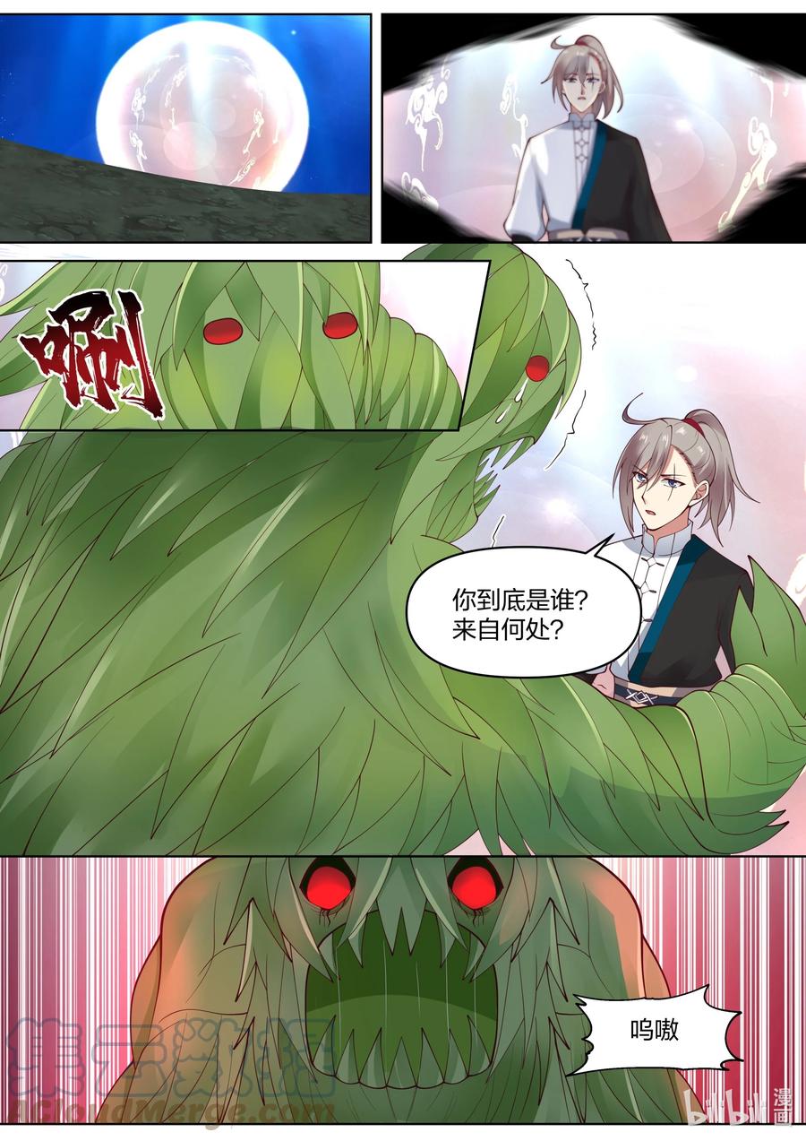 《修罗武神》451 同存共灭 第2页