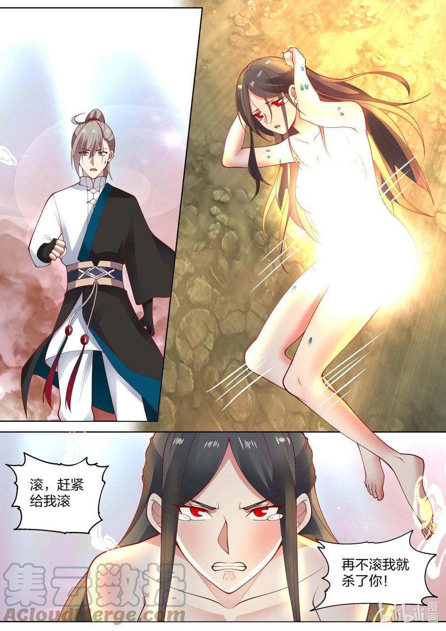 《修罗武神》451 同存共灭 第3页