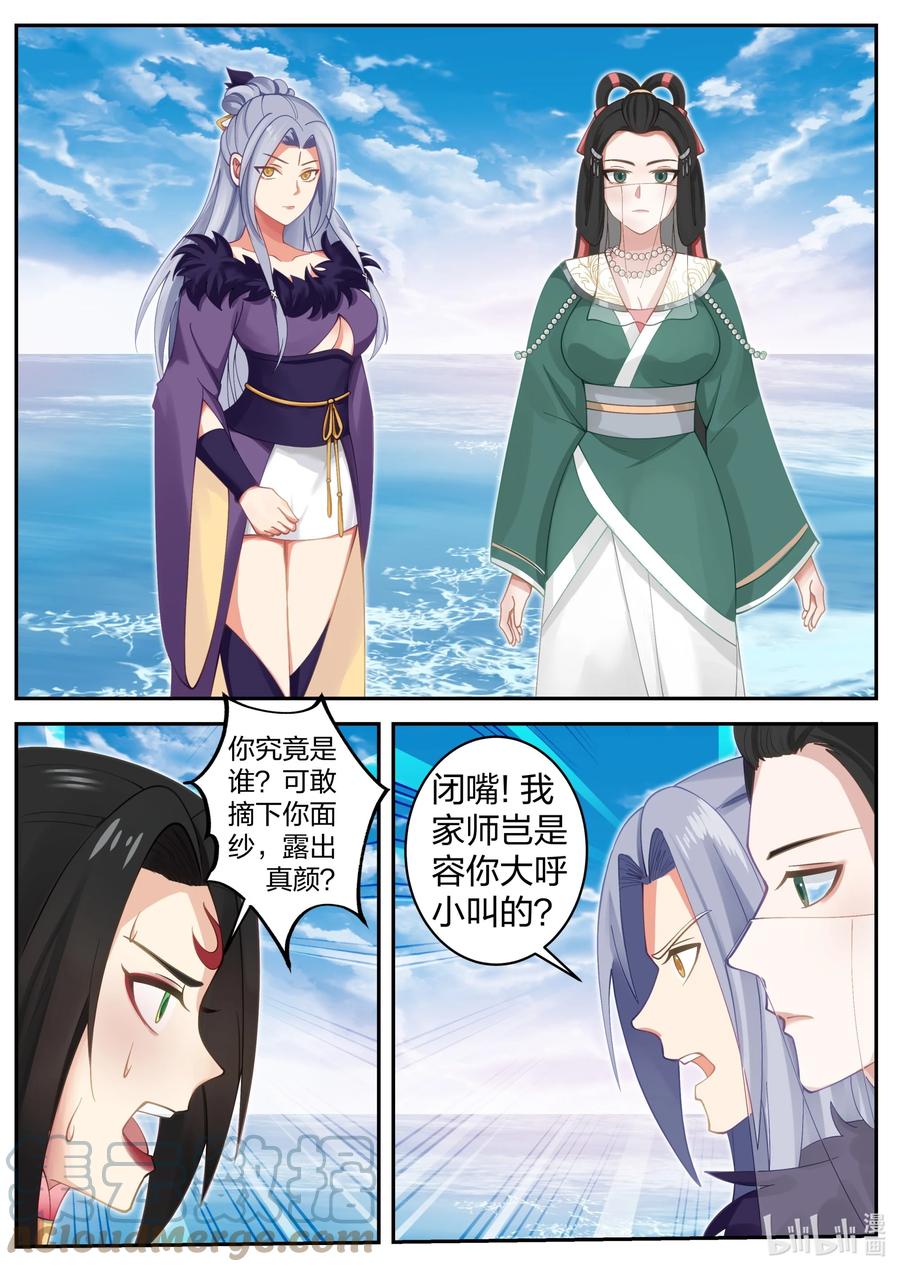 《修罗武神》452 化险为夷 第4页