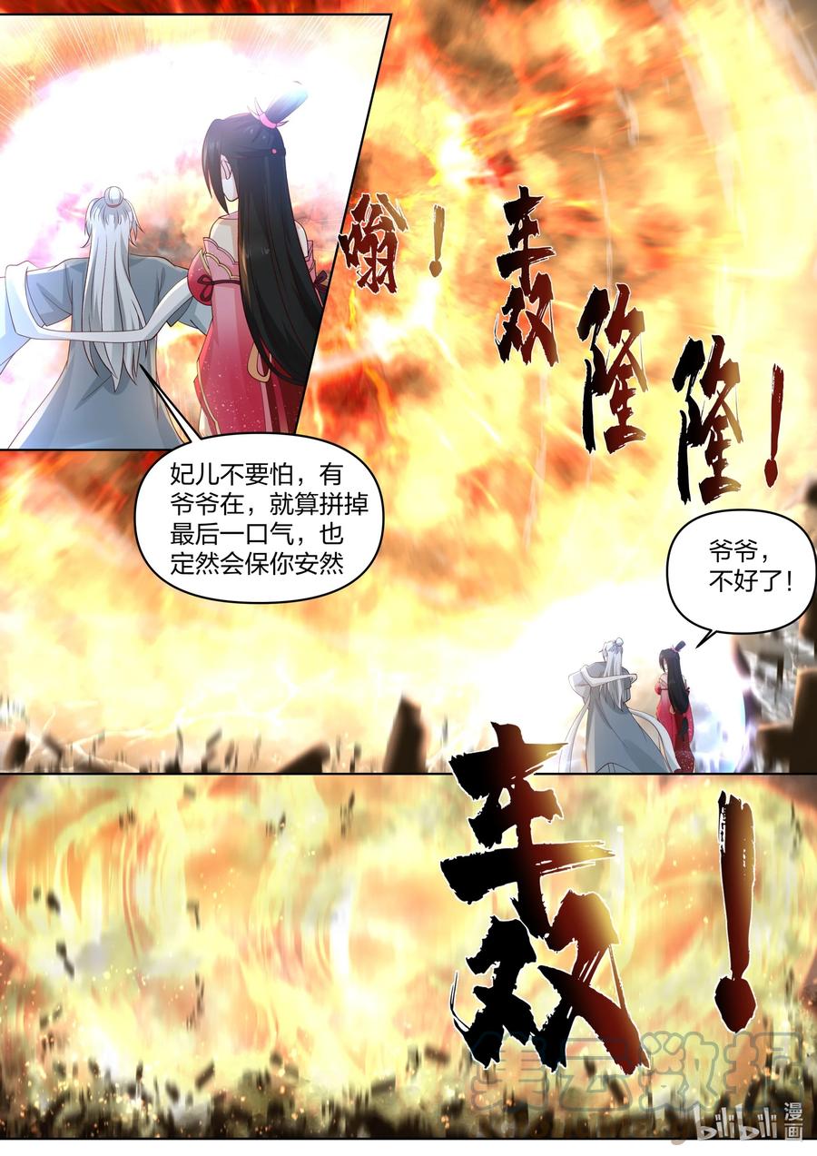 《修罗武神》455 天灾 第5页