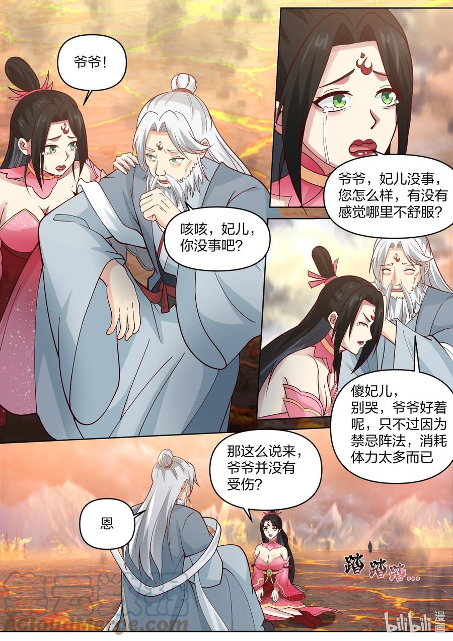 《修罗武神》455 天灾 第7页