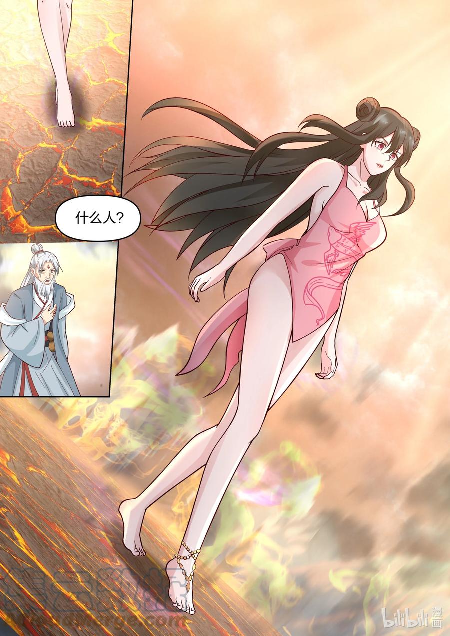 《修罗武神》455 天灾 第8页