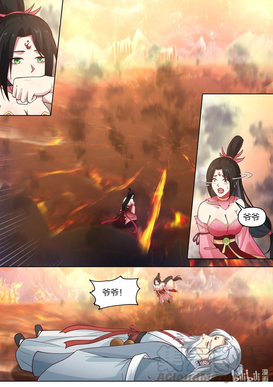 《修罗武神》455 天灾 第6页