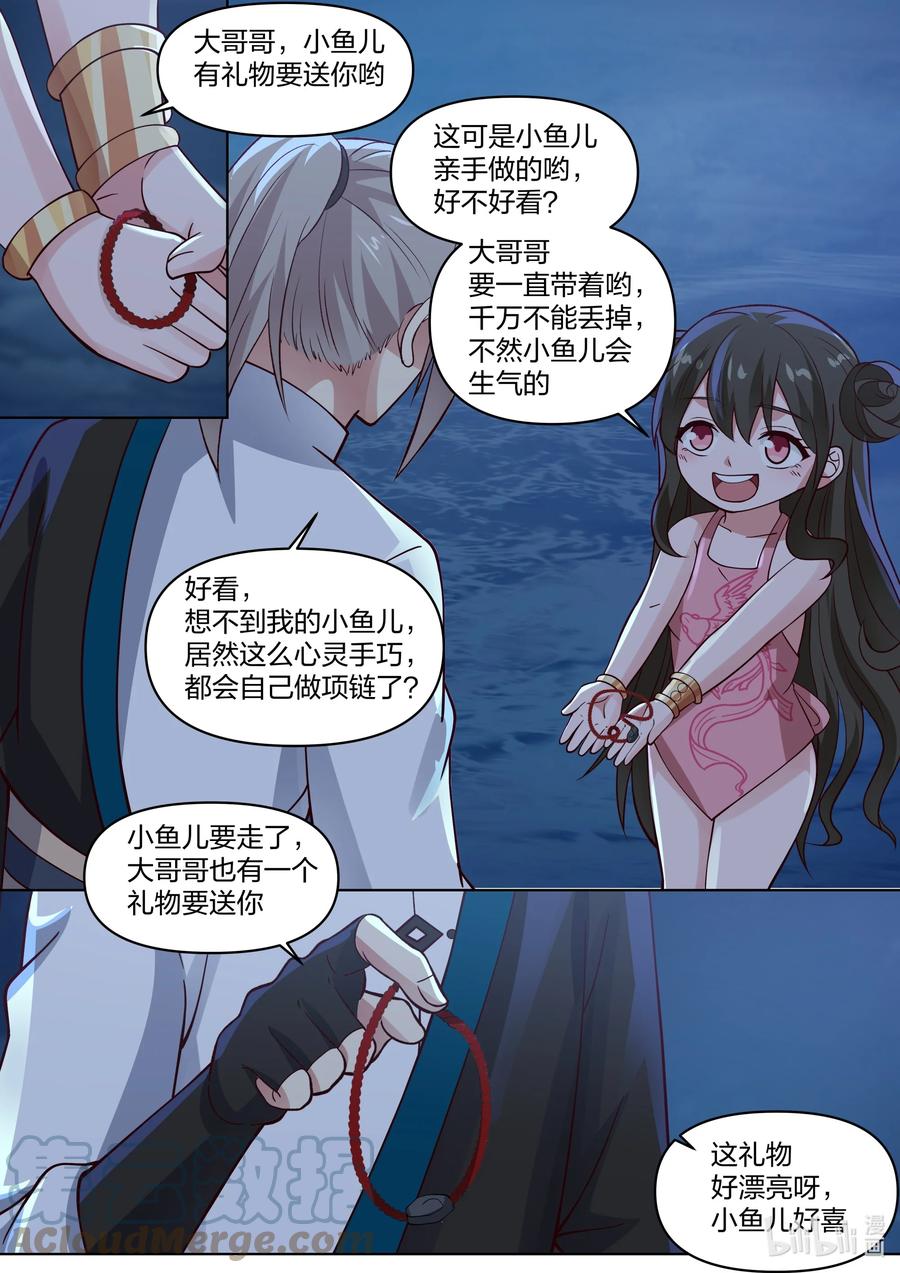 《修罗武神》455 天灾 第2页