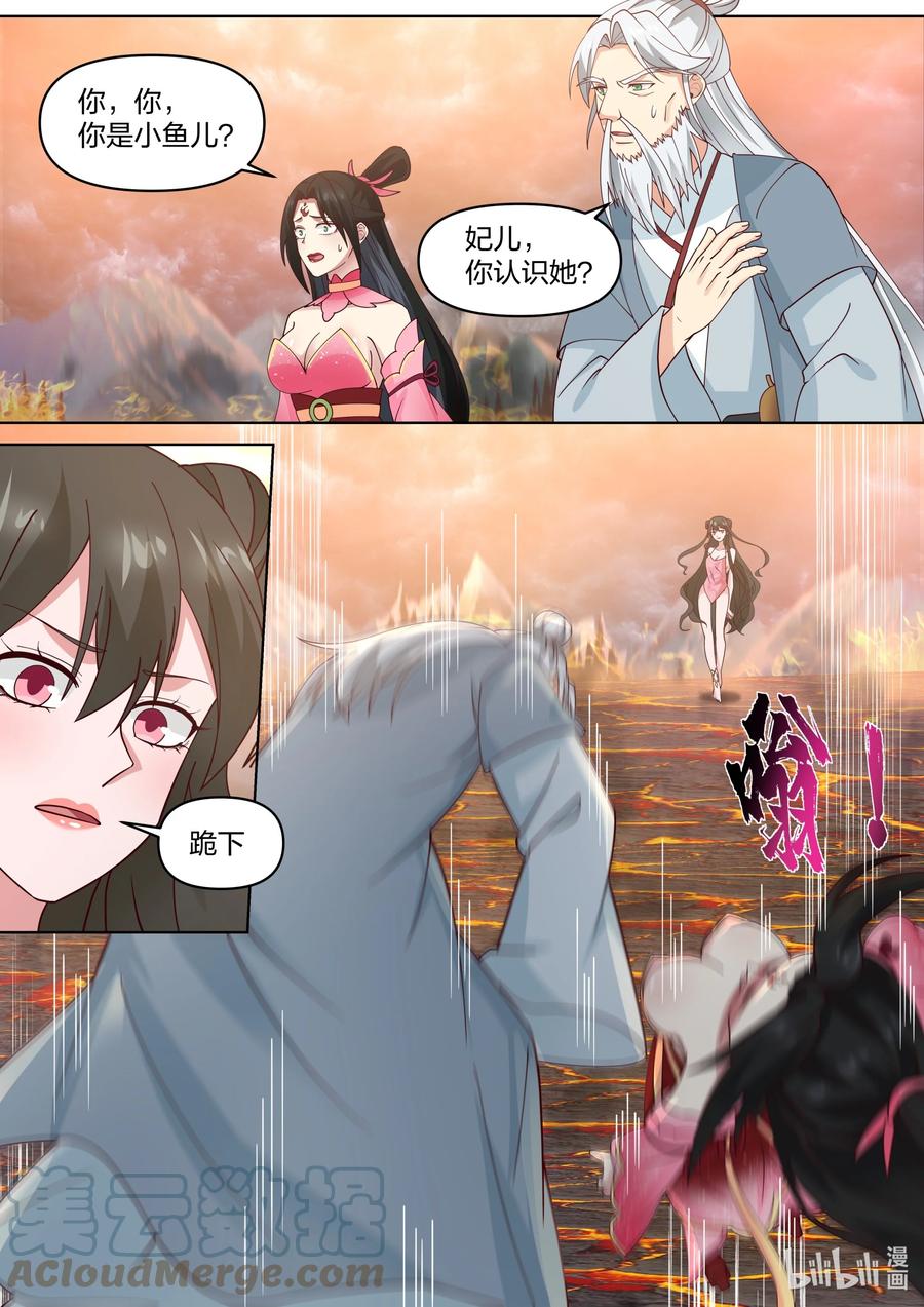 《修罗武神》455 天灾 第9页