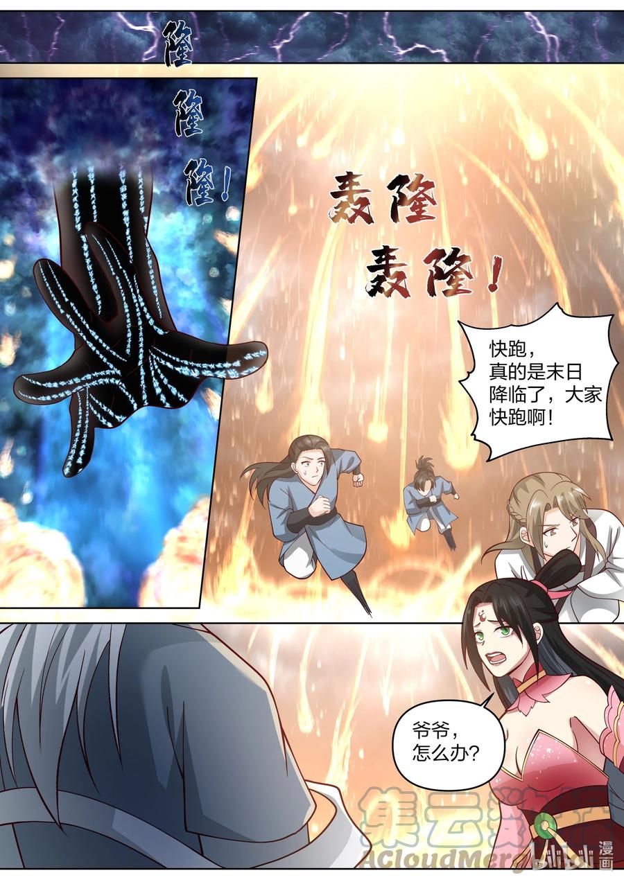 《修罗武神》455 天灾 第4页