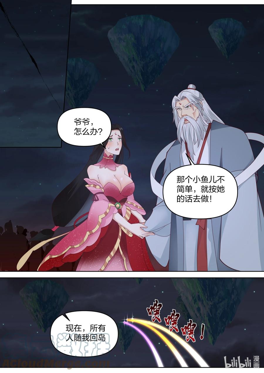 《修罗武神》456 缥缈仙峰 第2页