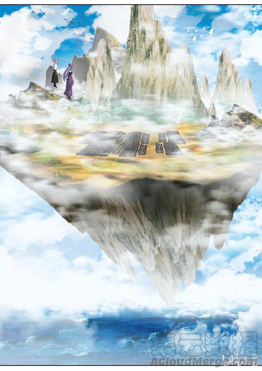 《修罗武神》456 缥缈仙峰 第10页