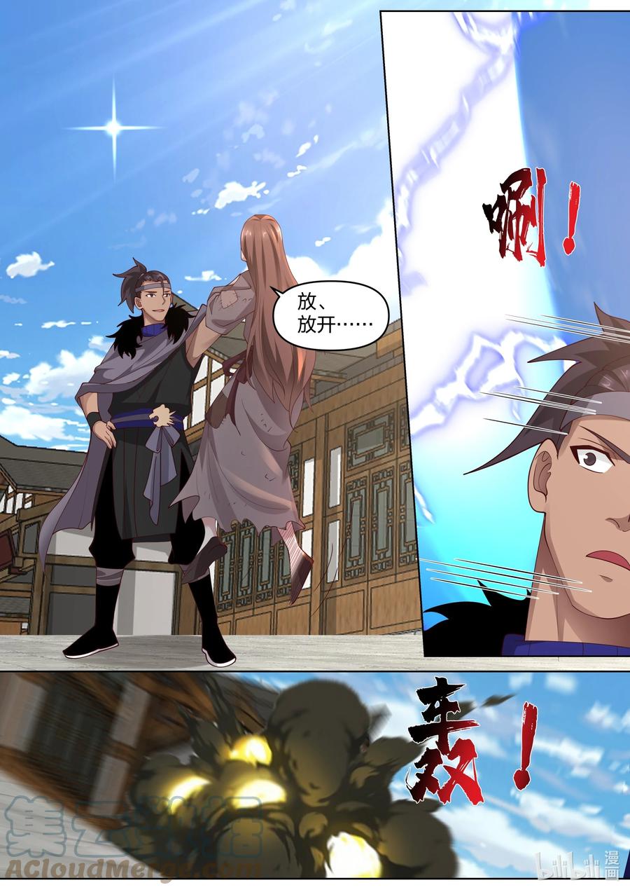 《修罗武神》457 贩卖假令 第11页