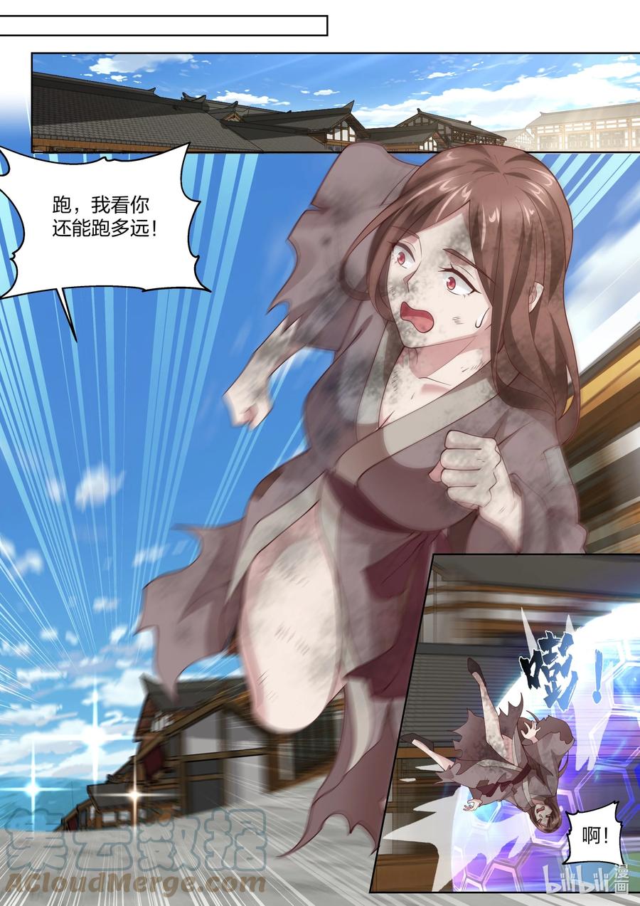 《修罗武神》457 贩卖假令 第6页