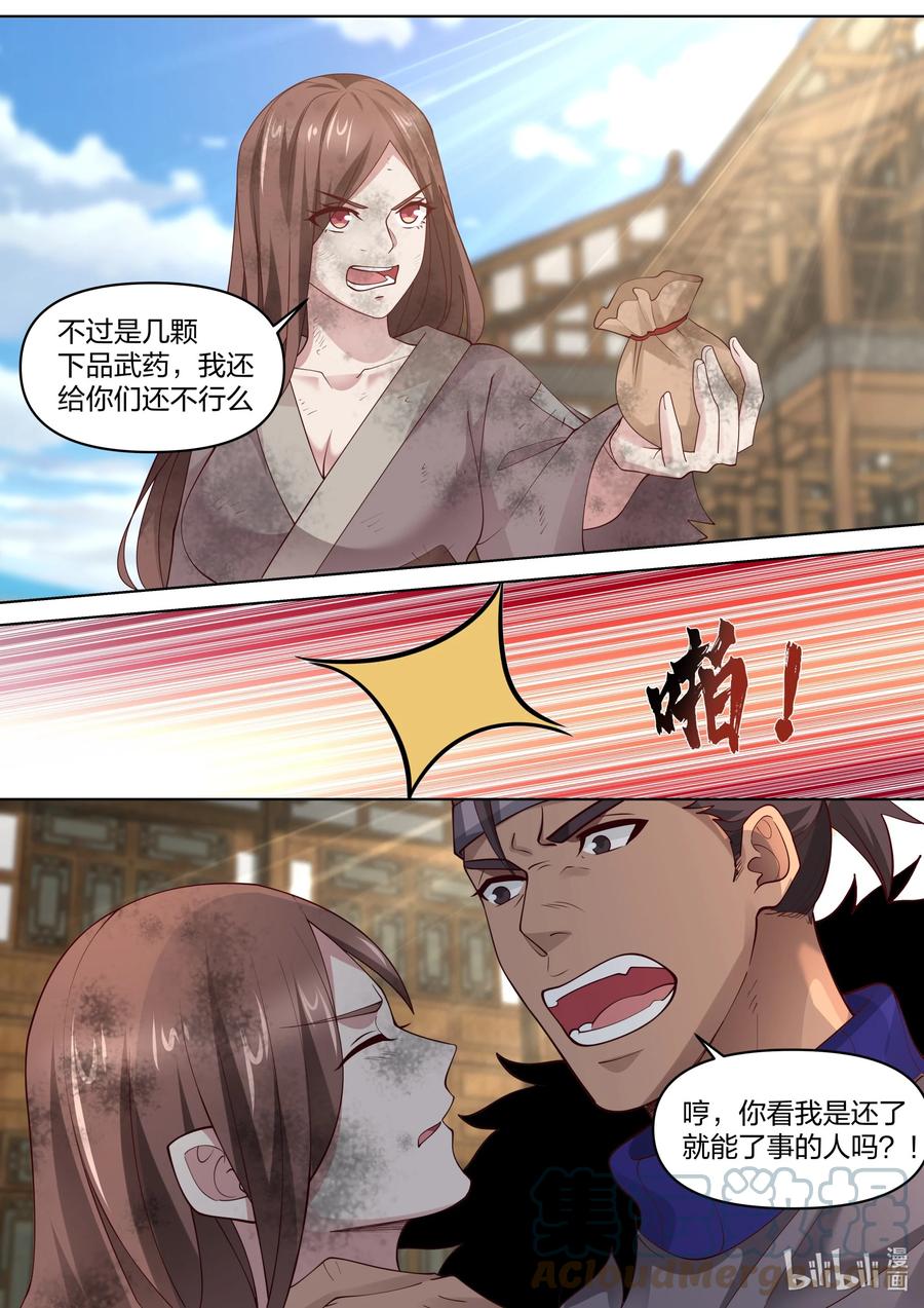 《修罗武神》457 贩卖假令 第10页
