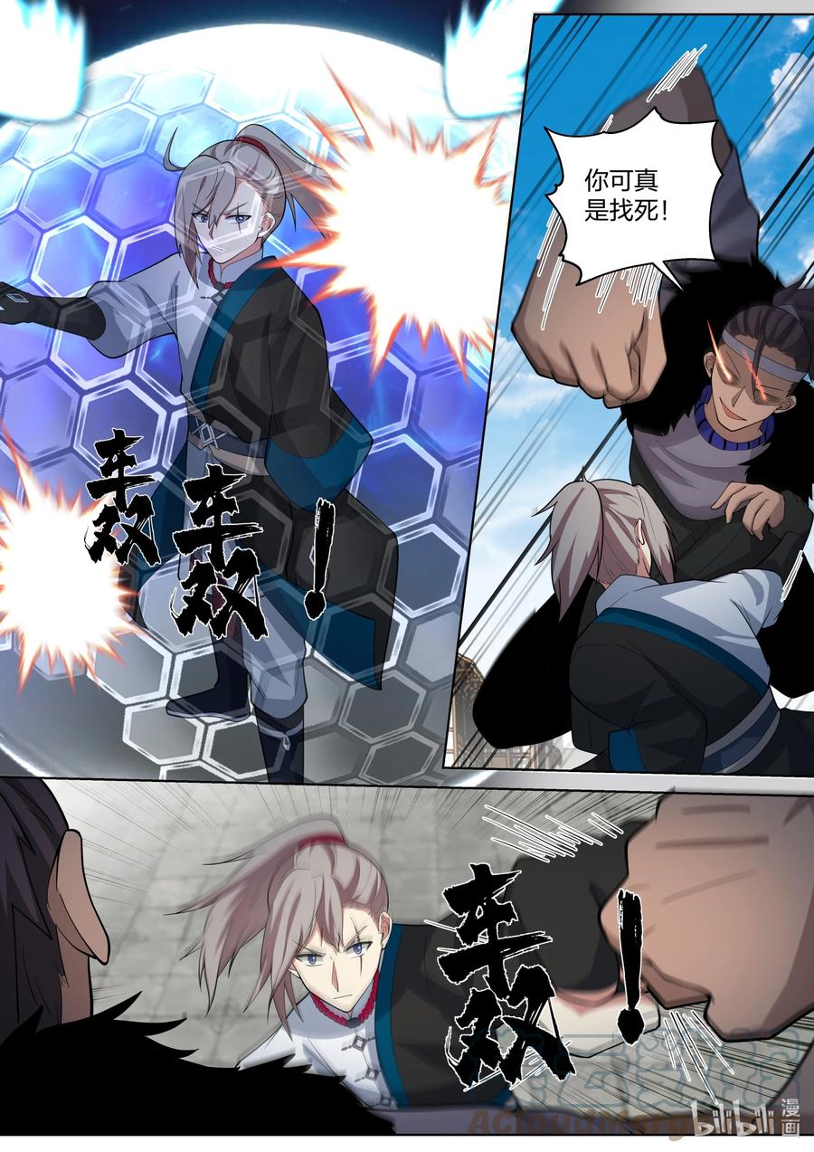《修罗武神》458 引起群怒 第4页