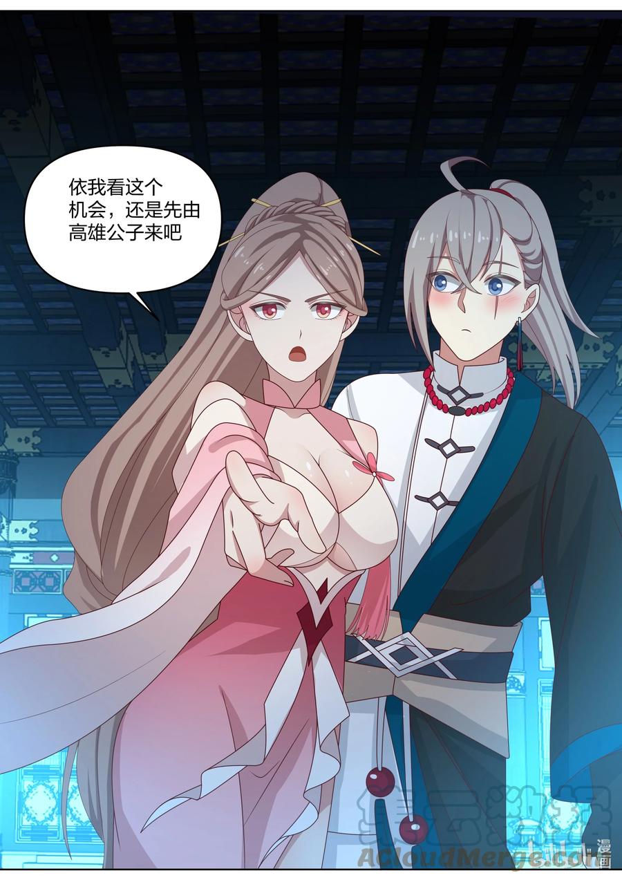 《修罗武神》462 精神反噬 第5页