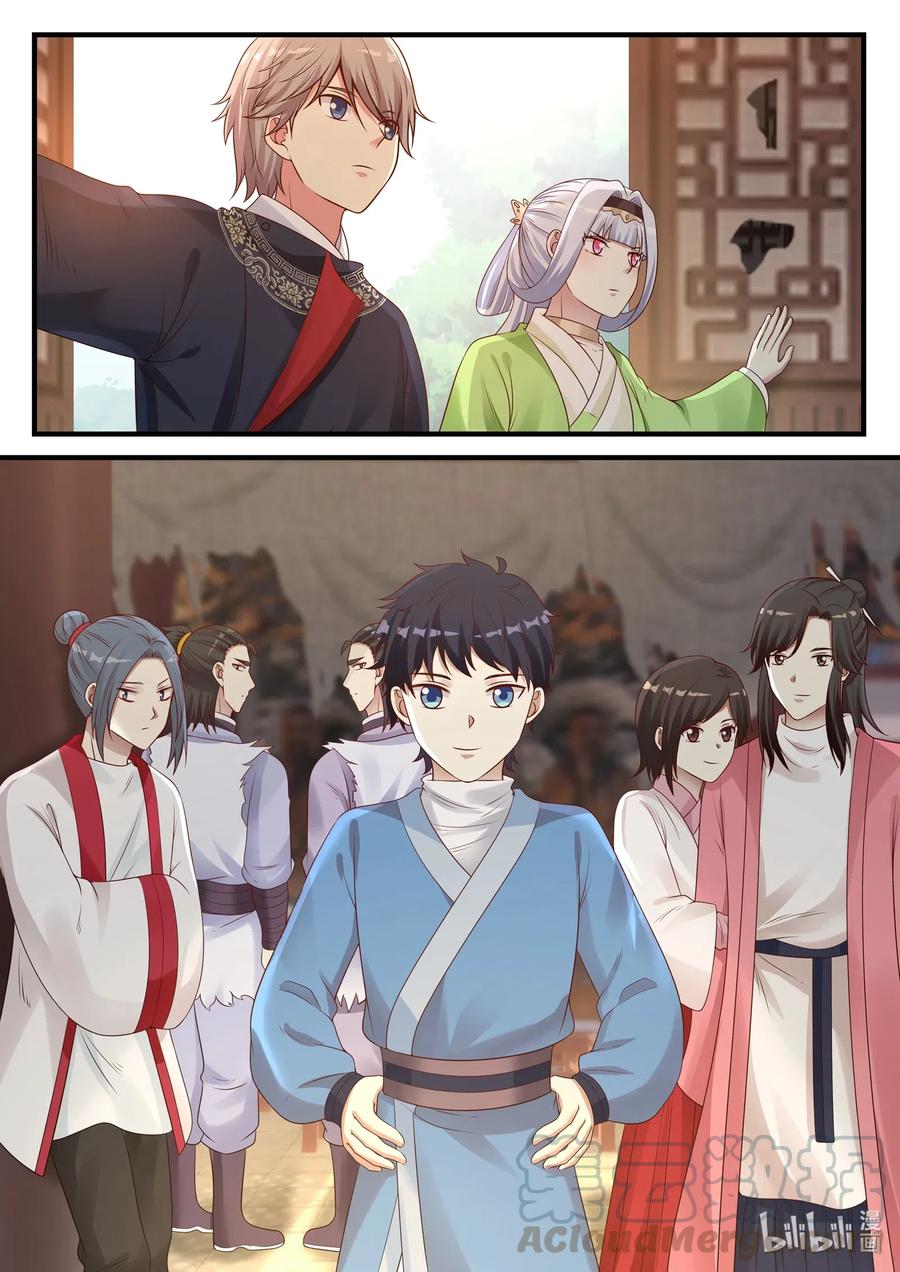 《修罗武神》045 风波尽，开启新任务 第11页