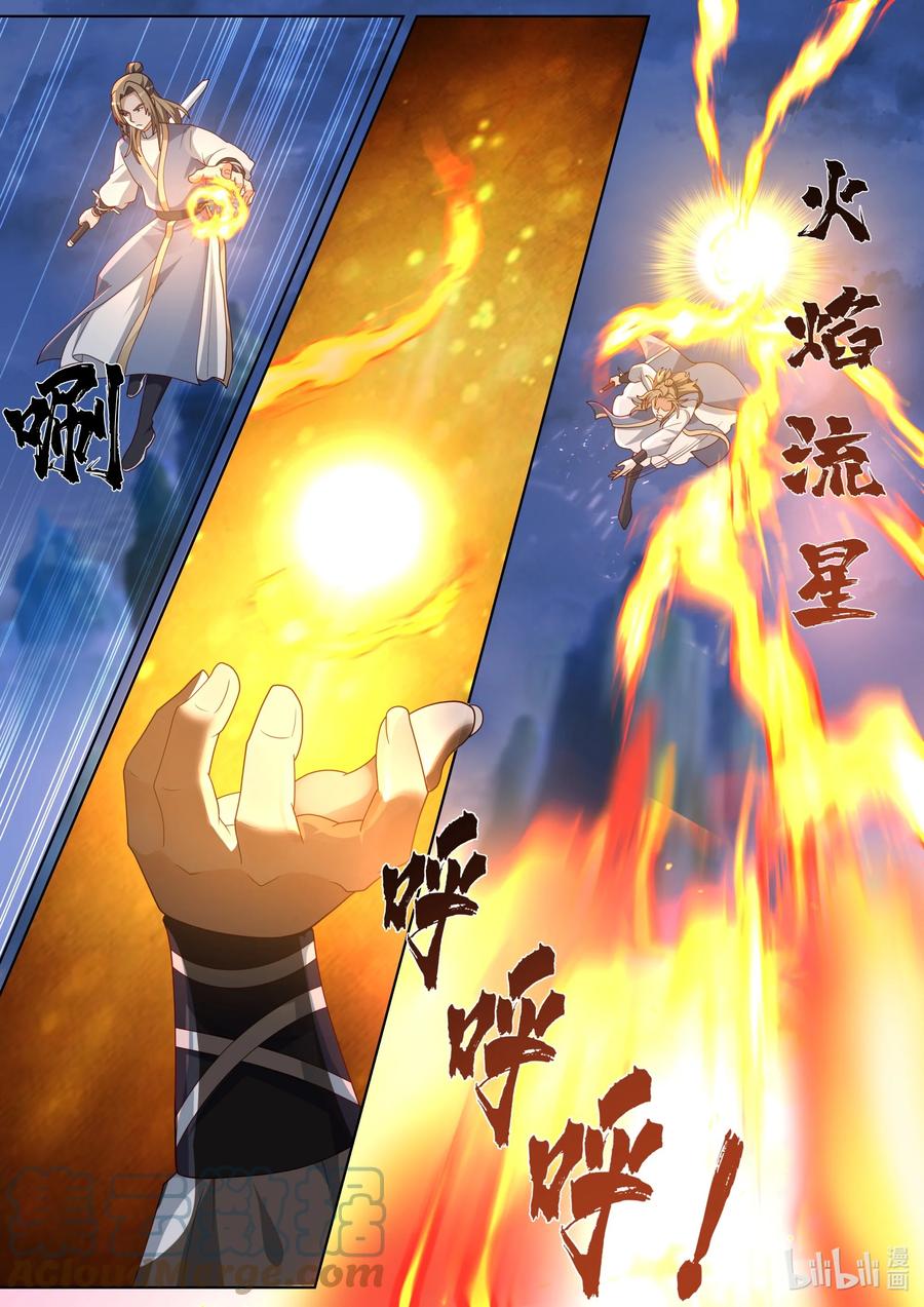 《修罗武神》466 独创武技 第5页