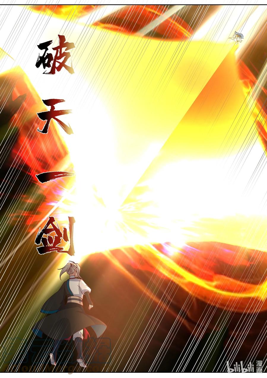 《修罗武神》466 独创武技 第11页