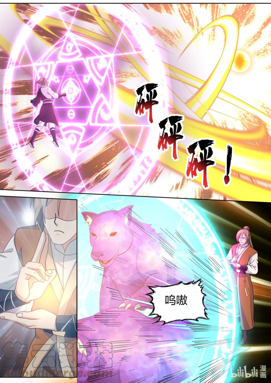 《修罗武神》467 赌命 第9页