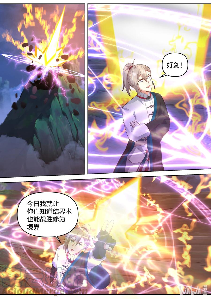 《修罗武神》467 赌命 第2页