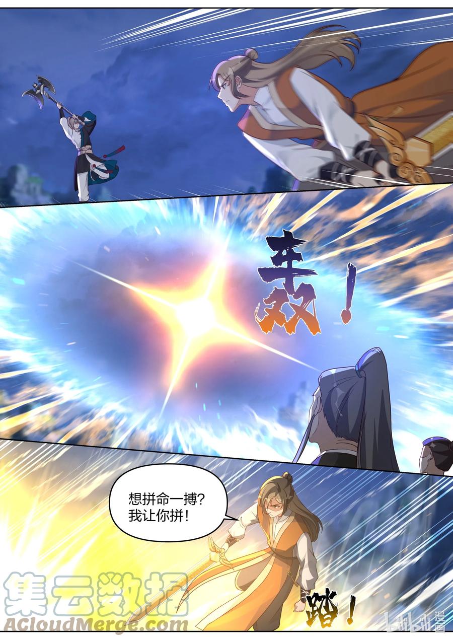 《修罗武神》468 胜负已分 第3页