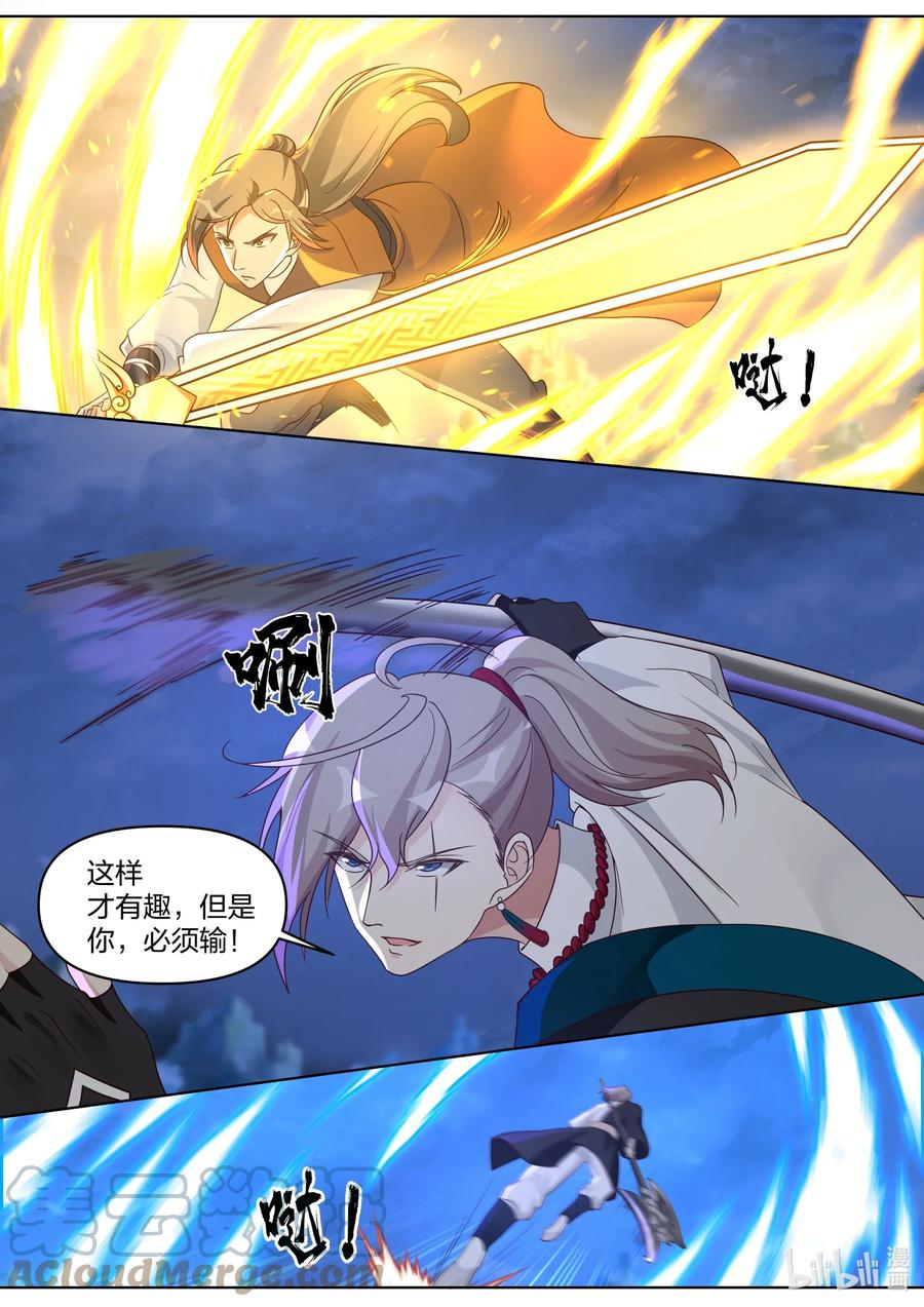 《修罗武神》468 胜负已分 第2页