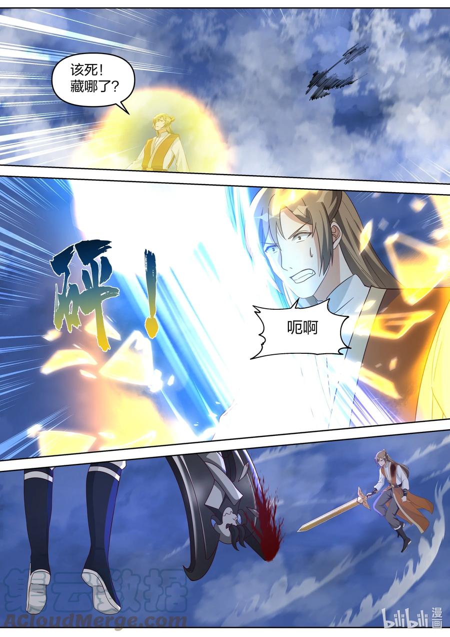 《修罗武神》468 胜负已分 第5页