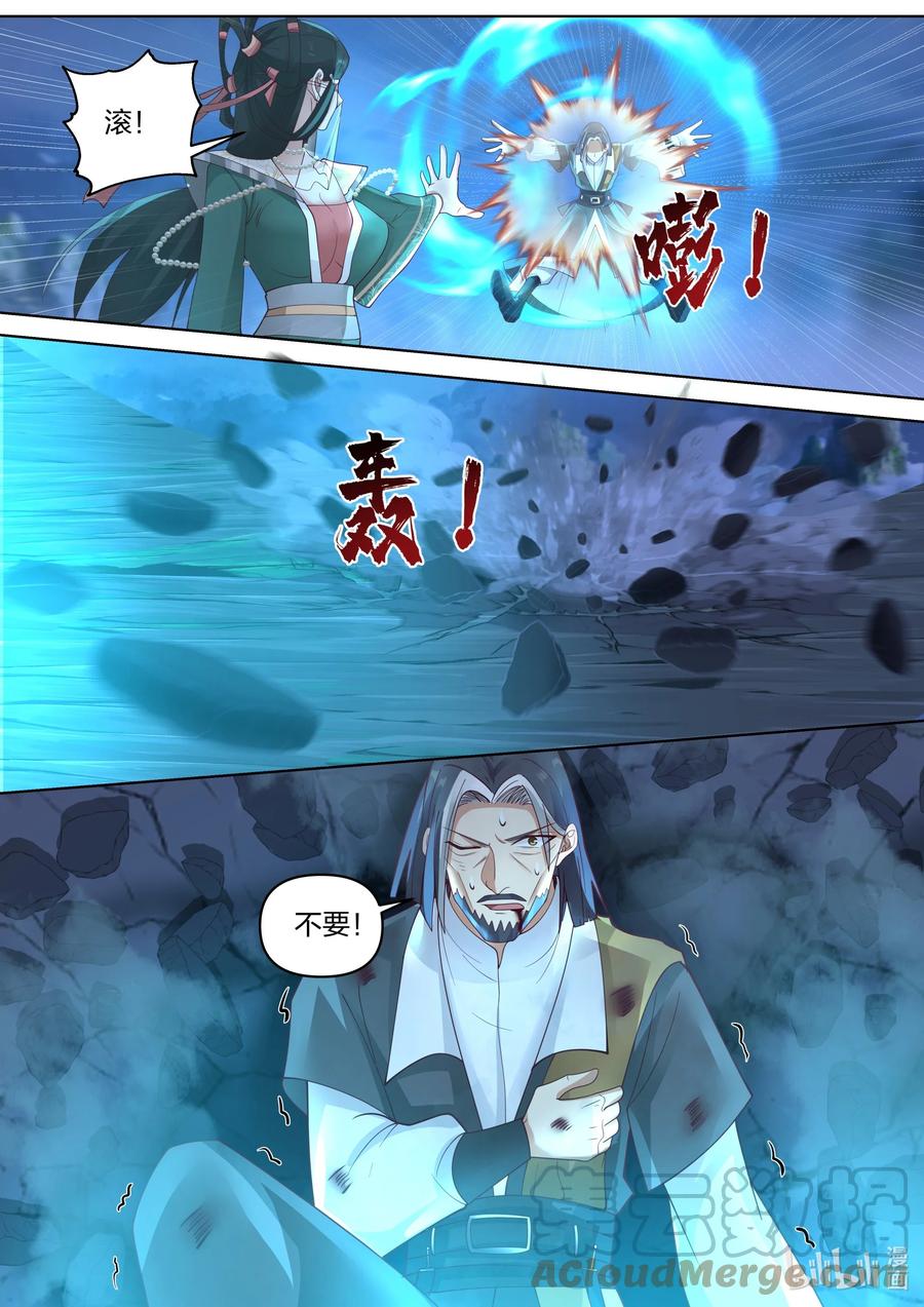 《修罗武神》469 不堪一击 第11页