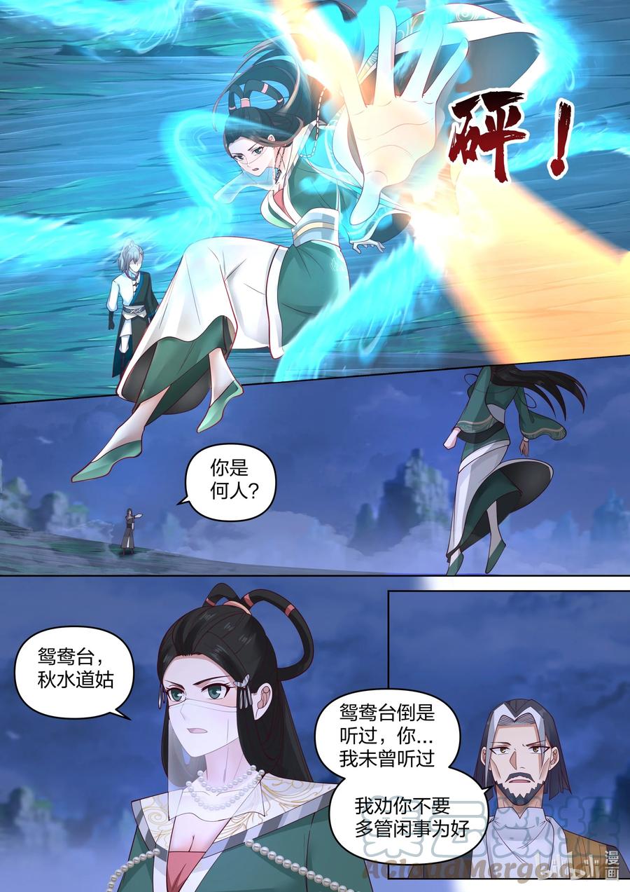 《修罗武神》469 不堪一击 第8页