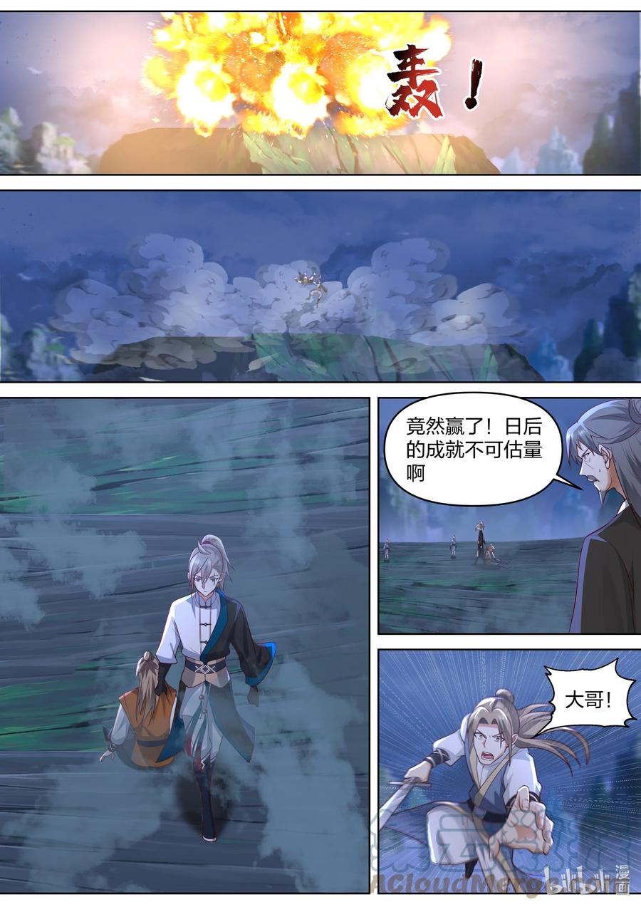 《修罗武神》469 不堪一击 第2页