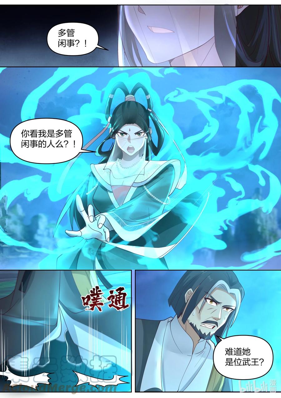 《修罗武神》469 不堪一击 第9页