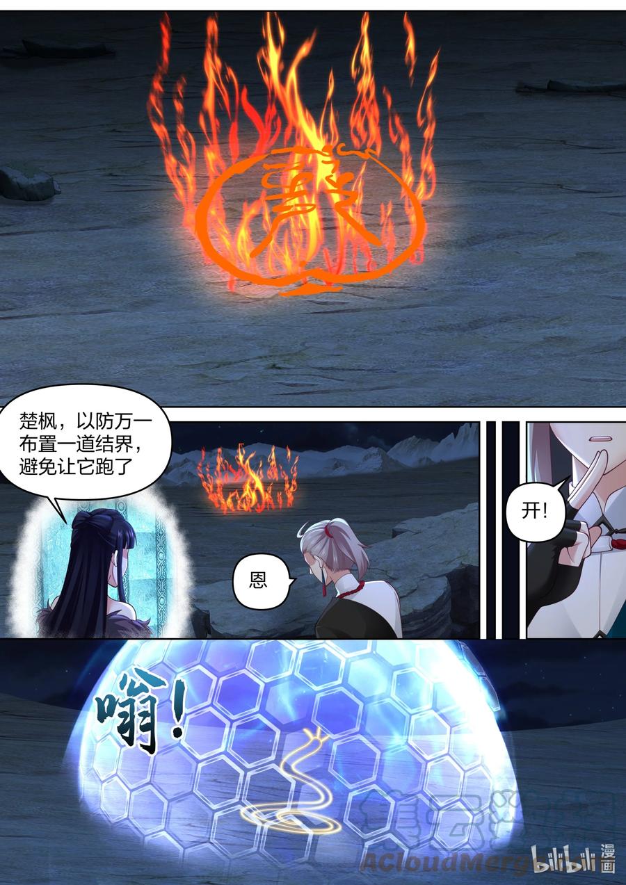 《修罗武神》472 共享武纹仙令 第10页