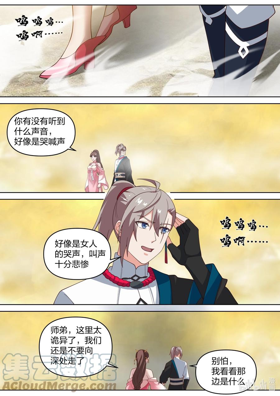 《修罗武神》474 人型生物 第6页