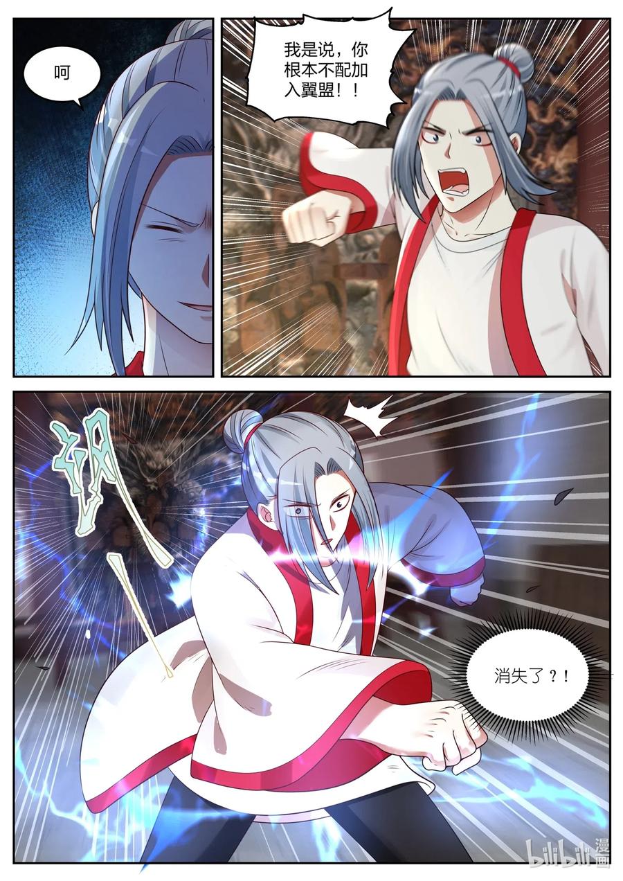 《修罗武神》046 盗墓 第5页