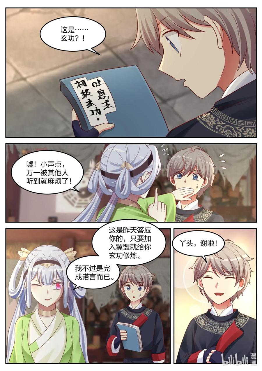 《修罗武神》046 盗墓 第9页