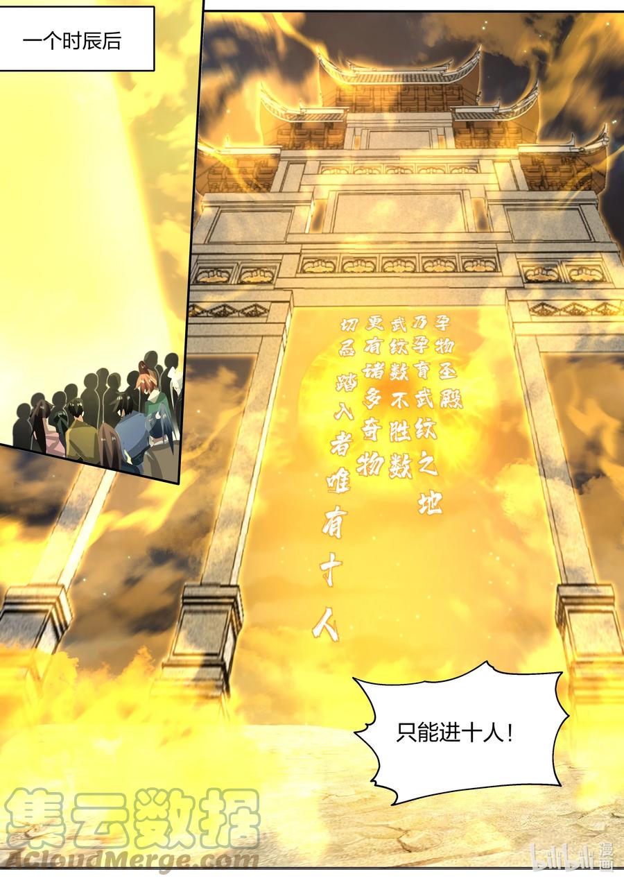 《修罗武神》476 名额限制 第4页