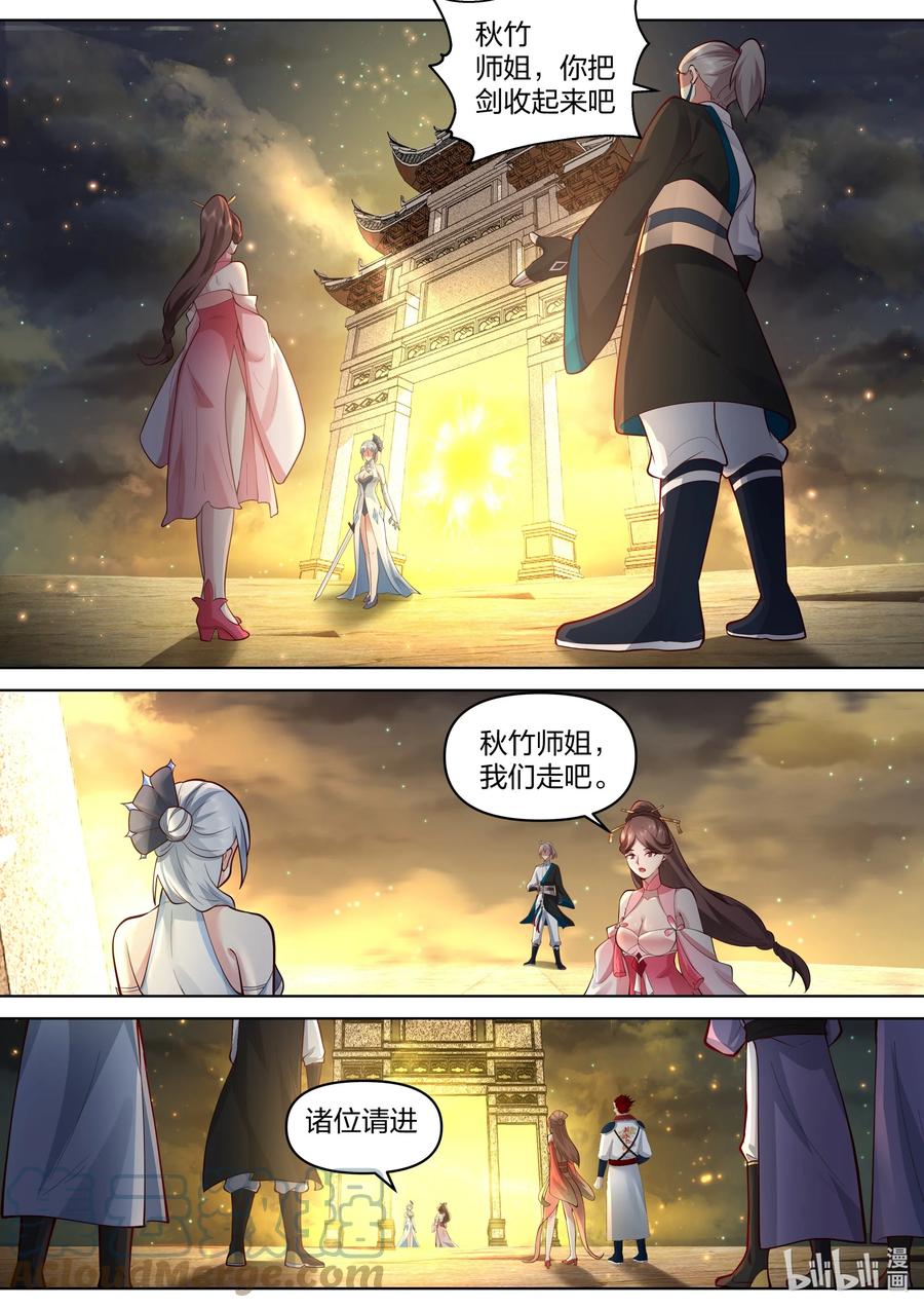 《修罗武神》476 名额限制 第11页