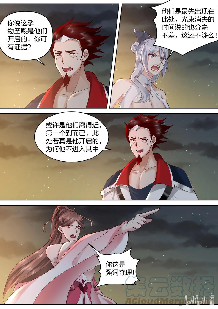 《修罗武神》476 名额限制 第7页