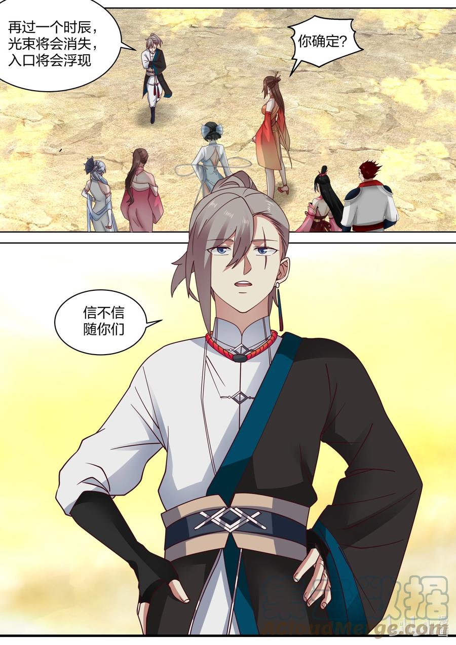 《修罗武神》476 名额限制 第2页
