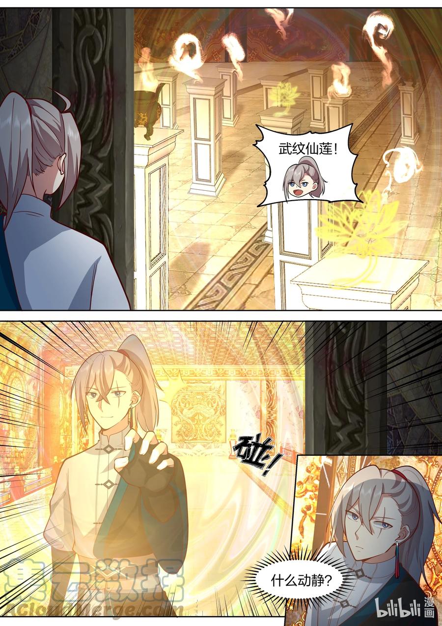 《修罗武神》477 第二道门 第9页
