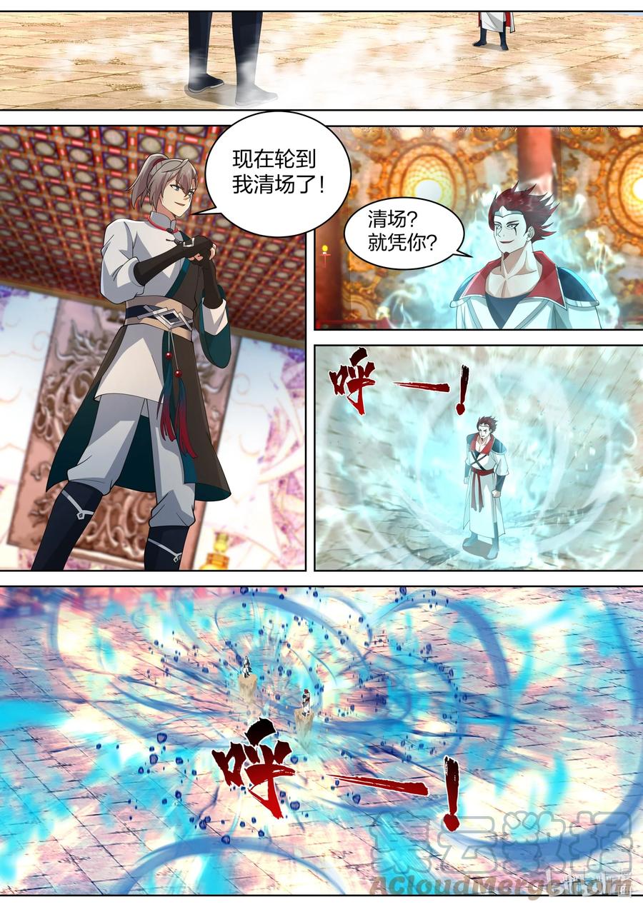 《修罗武神》478 清场 第11页