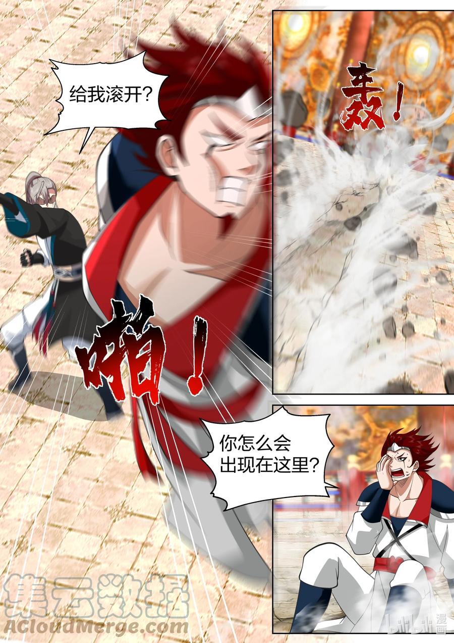 《修罗武神》478 清场 第9页