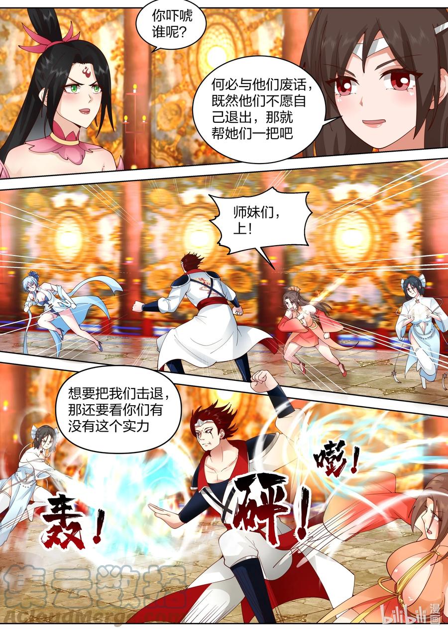 《修罗武神》478 清场 第3页