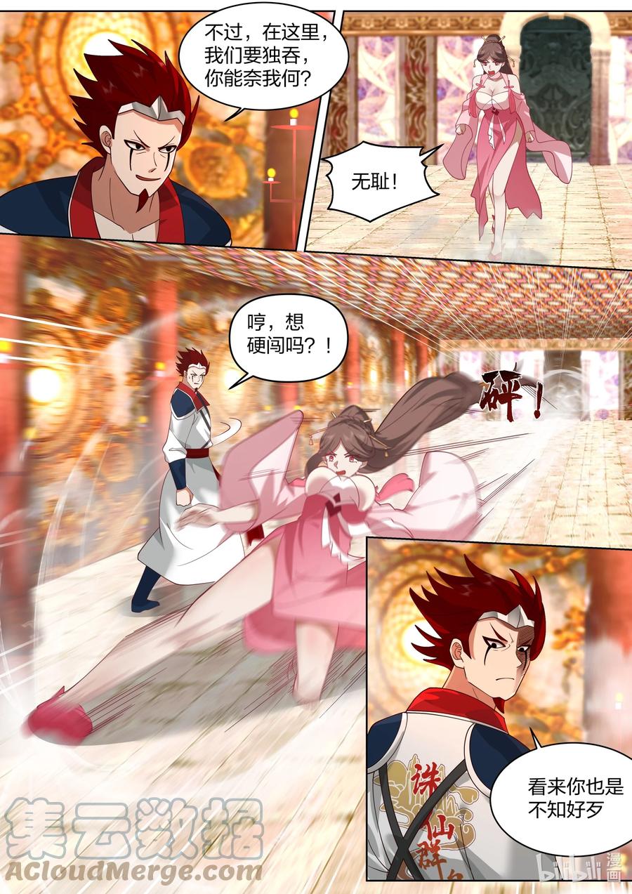 《修罗武神》478 清场 第7页