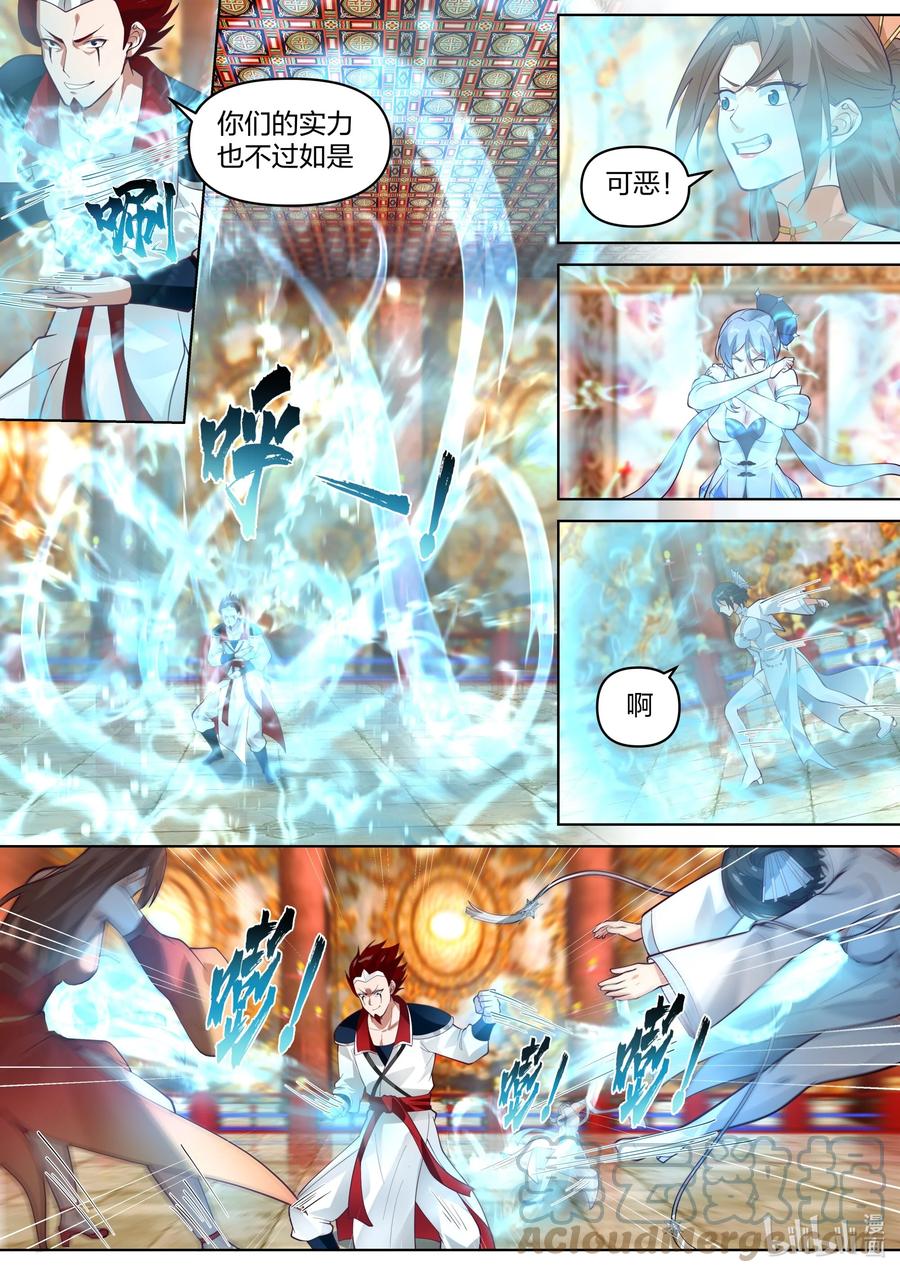 《修罗武神》478 清场 第4页