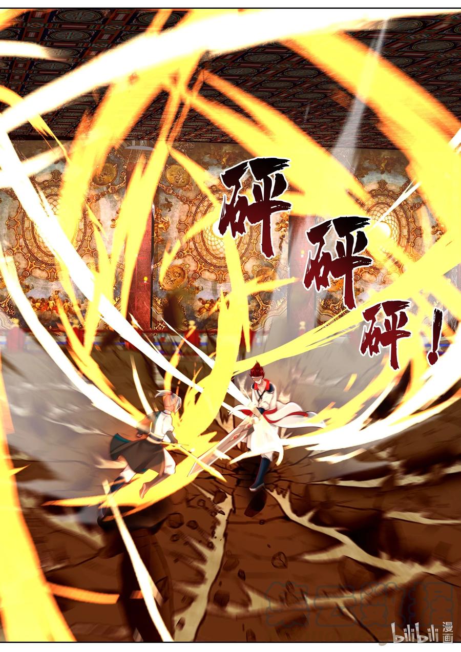《修罗武神》479 逆天战力 第9页