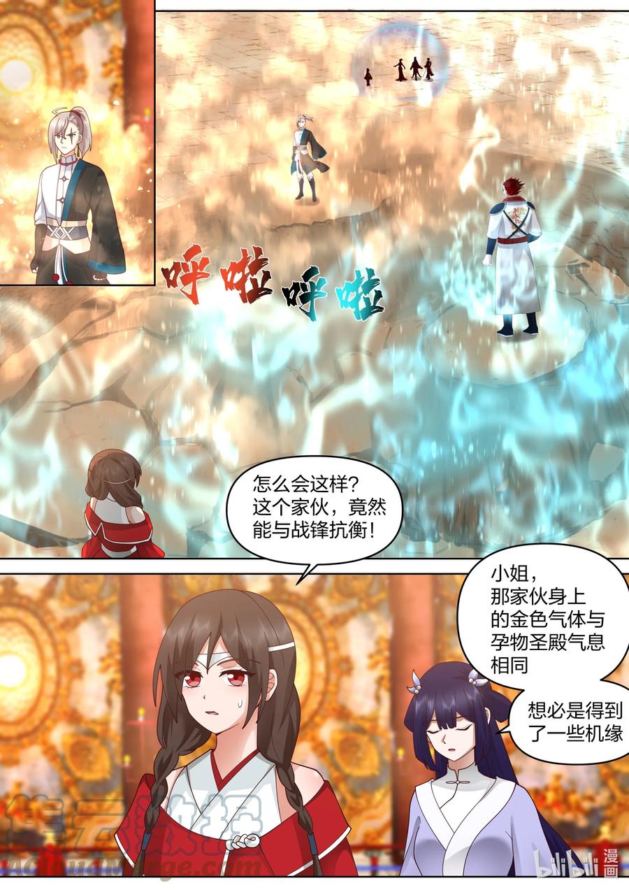 《修罗武神》479 逆天战力 第2页