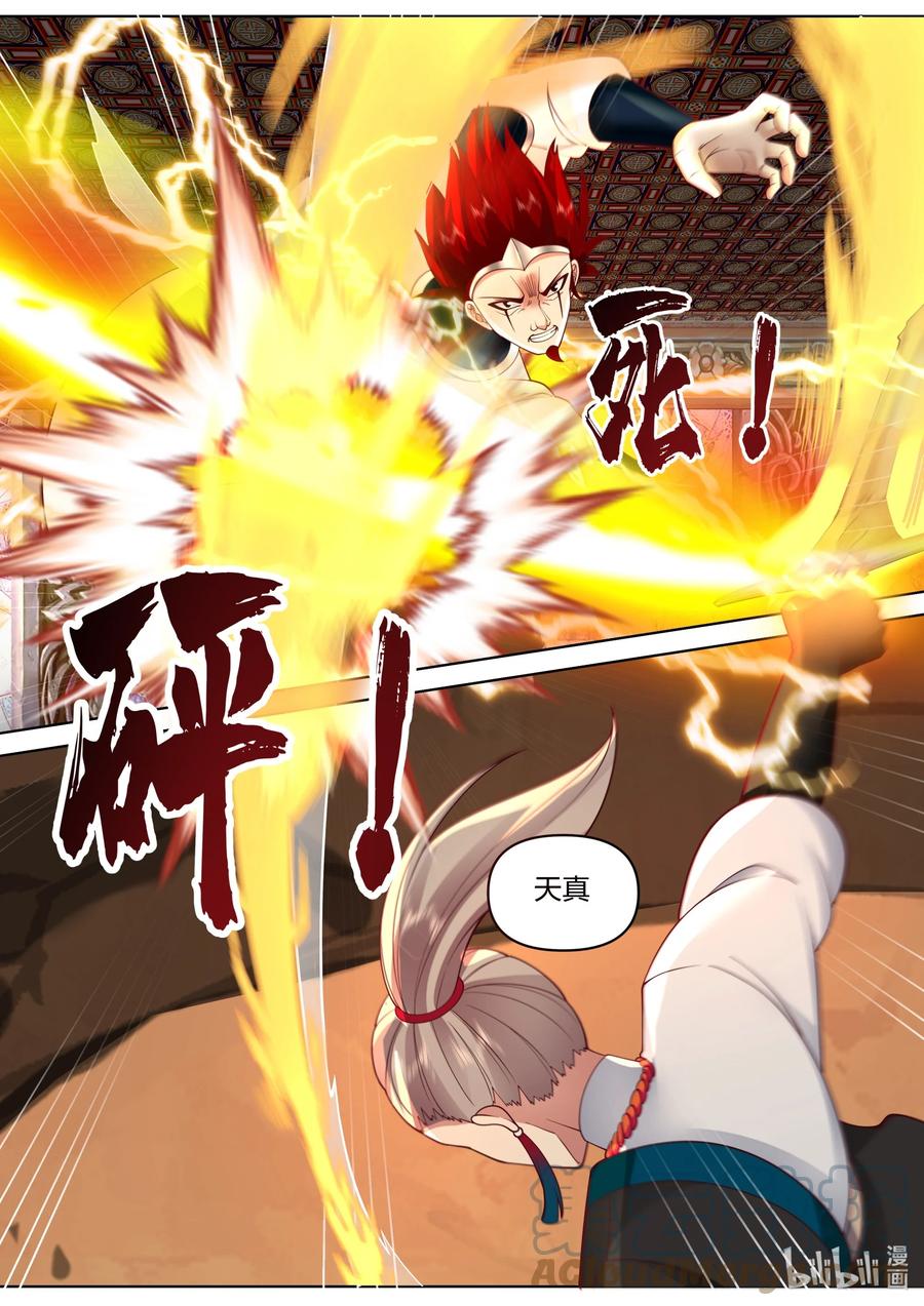 《修罗武神》479 逆天战力 第8页